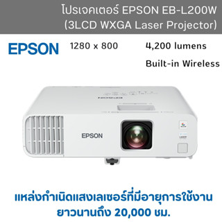 Epson EB-L200W 3LCD WXGA Long-Throw Laser Projector with Built-in Wireless