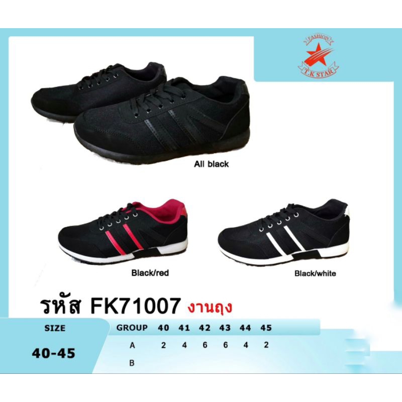 รองเท้าผ้าใบยี่ห้อcsbรุ่นfk71007size40-44