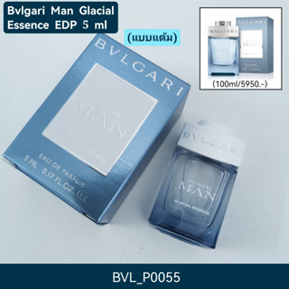 น้ำหอม บลู กา รี Man Glacial Essence EDP 5 ml (แบบแต้ม)