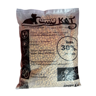 Kamu Cat อาหารแมว 1 kg (ถุงแบ่งโรงงาน)