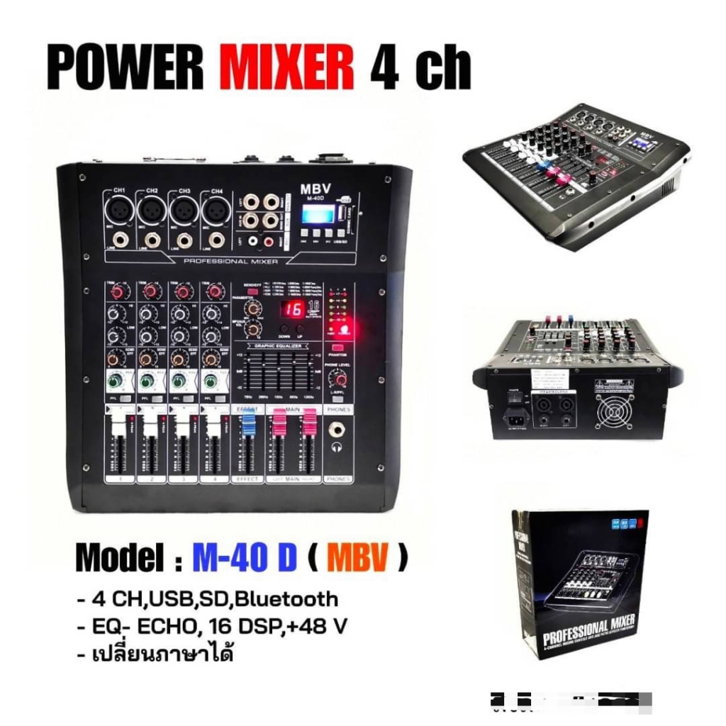 มิกเซอร์ เพาเวอร์แอมป์ Power Mixer 4Ch. USB SD Bluetooth EQ ECHO 16DSP +48V ขับลำโพง 12 / 15นิ้ว เสี