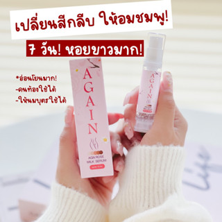 🌸 ไม่ระยุชื่อ🌸Rose Milk เจลชนิดเข้มข้น🌸ทาบำรุงน้องสาวเพิ่มความกระจ่างใสเซรั่มบำรุงน้องสาว น้องสาวขาว หลีขาวอมชมพู