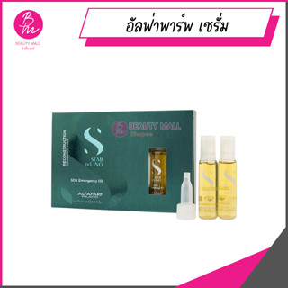 ALFAPARF SOS EMERGENCY OIL 6 X 13ML เซรุ่ม ฟื้นบำรุงผมเสียหาย เปื่อยยุ่ยจากการทำเคมีผมซ้ำซ้อน สูตรซ่อมแซมเส้นผมล้ำลึกถึง