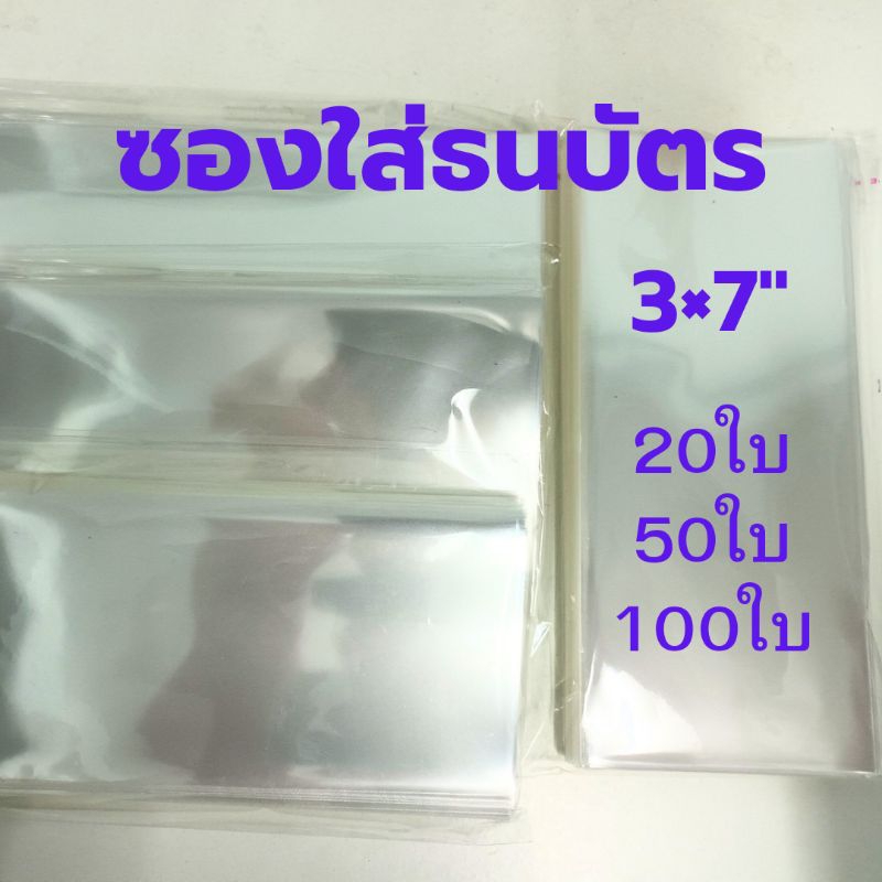 ซองใสใส่ธนบัตรซองใสใส่เงินใส่ได้ทุกแบง