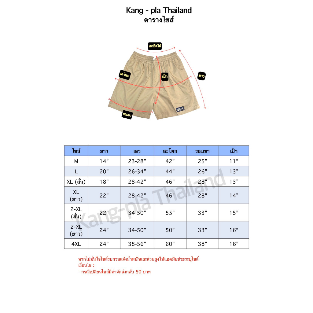 กางเกงผ้าลายก้างปลา รุ่นออริจินอลไซส์ XL (SIZE XL)