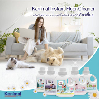 Kanimal Instant Floor Cleaner น้ำยาดับกลิ่น น้ำยาถูพื้น สำหรับบ้านที่มีสัตว์เลี้ยง ขนาด 3,800 ml