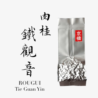 ทิกวนอิม พันธุ์โร่วกุ้ย 肉桂鐵觀音 เถี่ยกวนอิน Rougui Tie Guan Yin