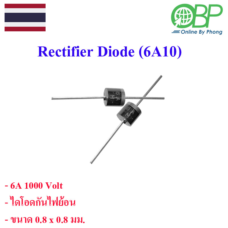 Diode 6A 1000V (6A10 MIC) Size 0.8 x 0.8 cm.