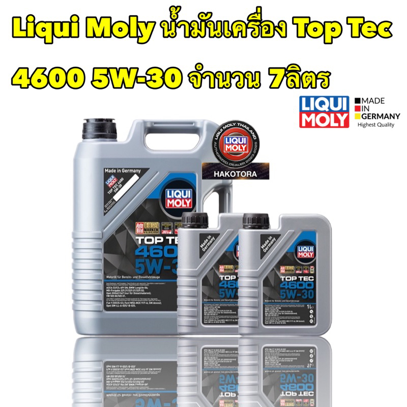 Liqui Moly น้ำมันเครื่อง เบนซิน ดีเซล EURO 5 6 สังเคราะห์100 5w-30 Top Tec 4600 7 ลิตร ไม่แถมกรอง
