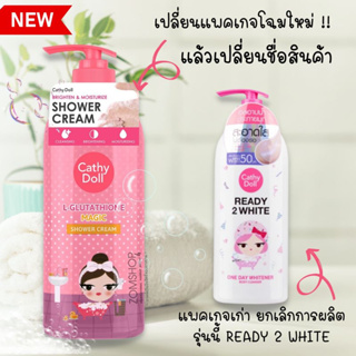 🌈ครีมอาบน้ำ💦 แอลกลูต้าไธโอน🌟 【ยิ่งอาบ ยิ่งขาวใส】One Day Whitener Body Cleanser 500ml Cathy Doll Ready 2 White