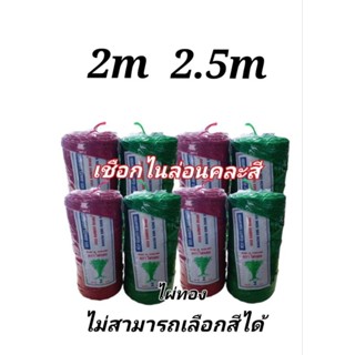 เชือกไนล่อน คละสี 2มิล 2.5มิล ตราไผ่ทอง สินค้าดี คุณภาพเกรดA