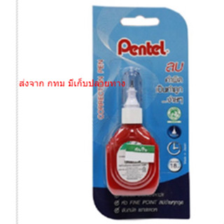 Pentel ปากกาลบคำผิด 18 มล. เพนเทล ZLC1S6