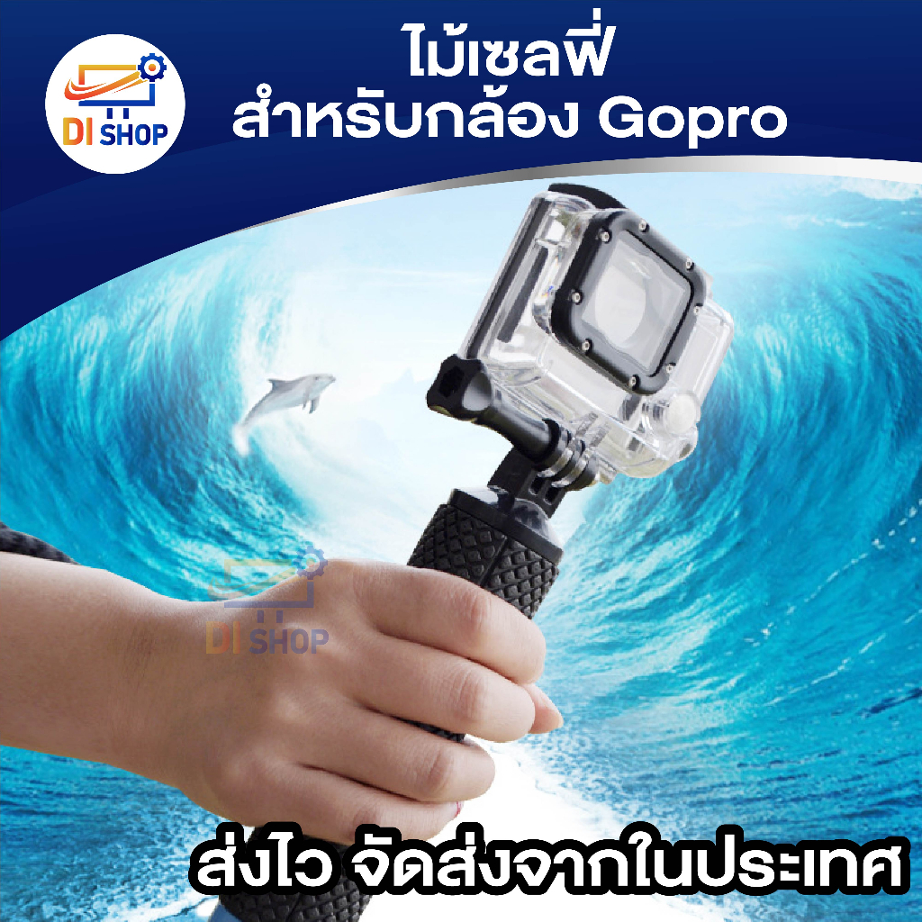 ไม้เซลฟี่ ขนาดยาว 49.5 Cm. กล้อง Action Cam Gopro / SJ CAM / EKen - รูปที่ 6