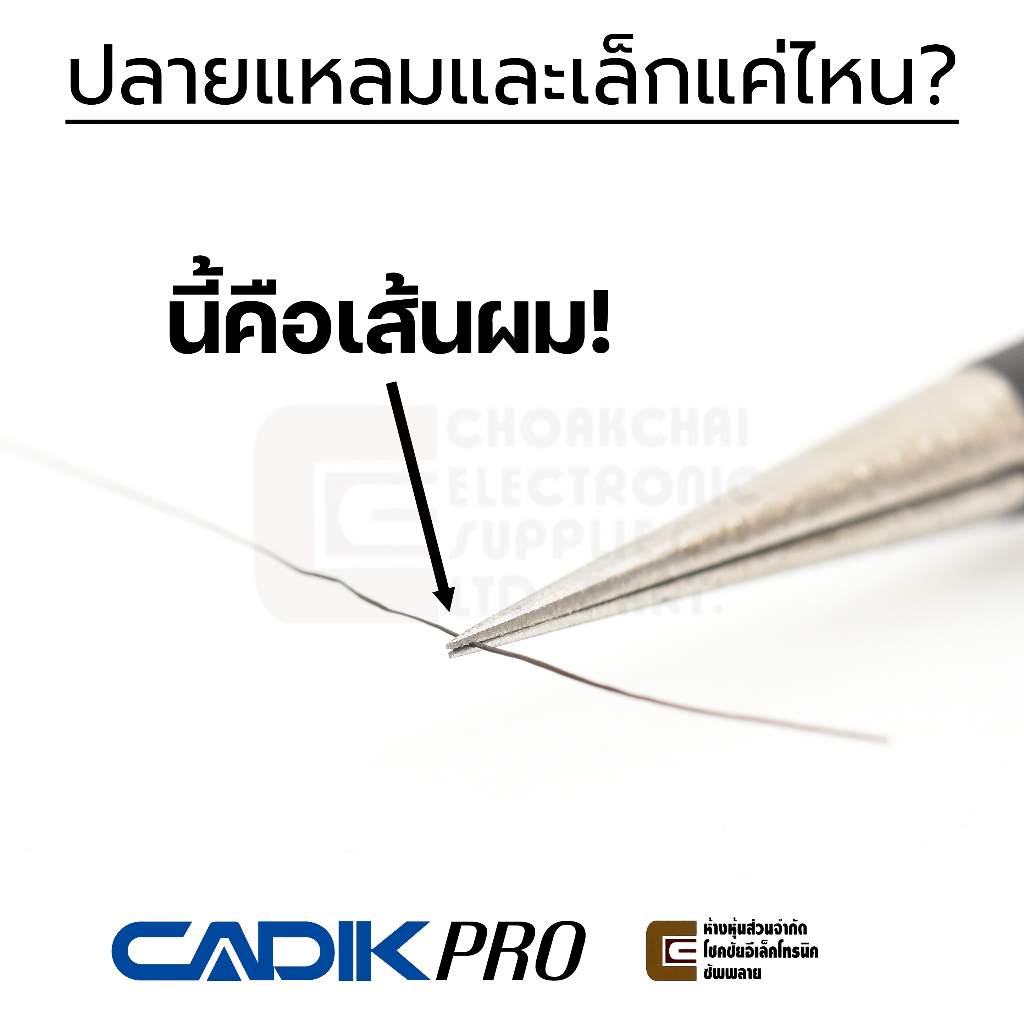 Cadik Pro TS-11 (SS) ESD แหนบสแตนเลส 304 ปากแหลมยาว ขนาด 140มม ป้องกันไฟฟ้าสถิตย์ คุณภาพสูงที่สุด Anti-Static แหนบ - รูปที่ 2