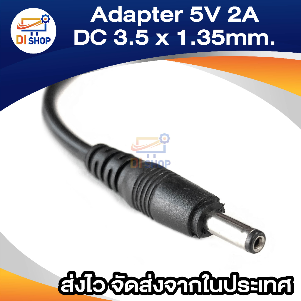 （ความยาว 1-3ม.)DC 5V 2A 2000mA (DC 3.5*1.35MM)