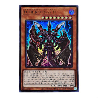 Yugioh [PAC1-JP032] Destiny Hero จากชุด Prismatic Art Collection (Ultra Rare)