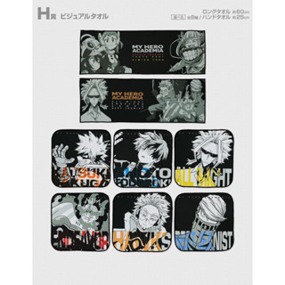 (แท้🇯🇵)Towel ผ้าเช็ดหน้า-[H] ICHIBANKUJI MY HERO ACADEMIA -WILL- มายฮีโร่ อคาเดเมีย