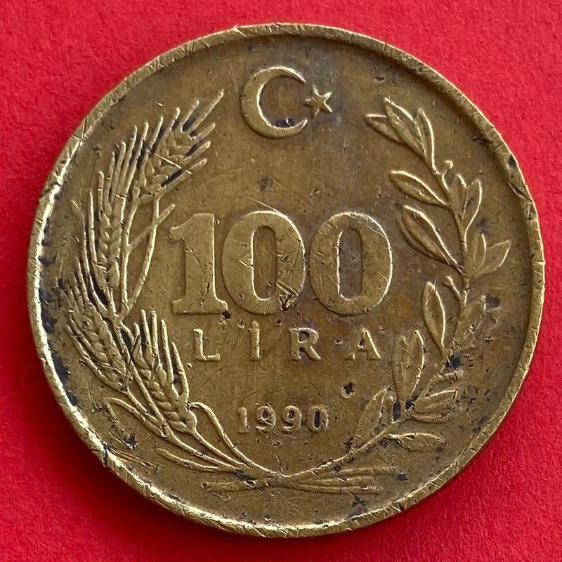 🇹🇷 เหรียญตุรกี​​ Turkey 100 lira ปี 1990 เหรียญต่างประเทศ