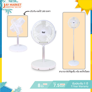 [สินค้าใหม่] CLARTE พัดลมตั้งโต๊ะไร้สาย ยืดปรับระดับ 8 นิ้ว CTM126W(สีขาว)