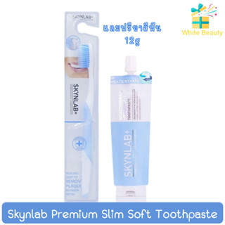 Skynlab Premium Slim Soft Toothpaste สกินแล็บ พรีเมี่ยม สลิม ซอฟต์ แปรงสีฟัน (สีฟ้า) แถมฟรียาสีฟัน สูตร2in1 ขนาด12g.