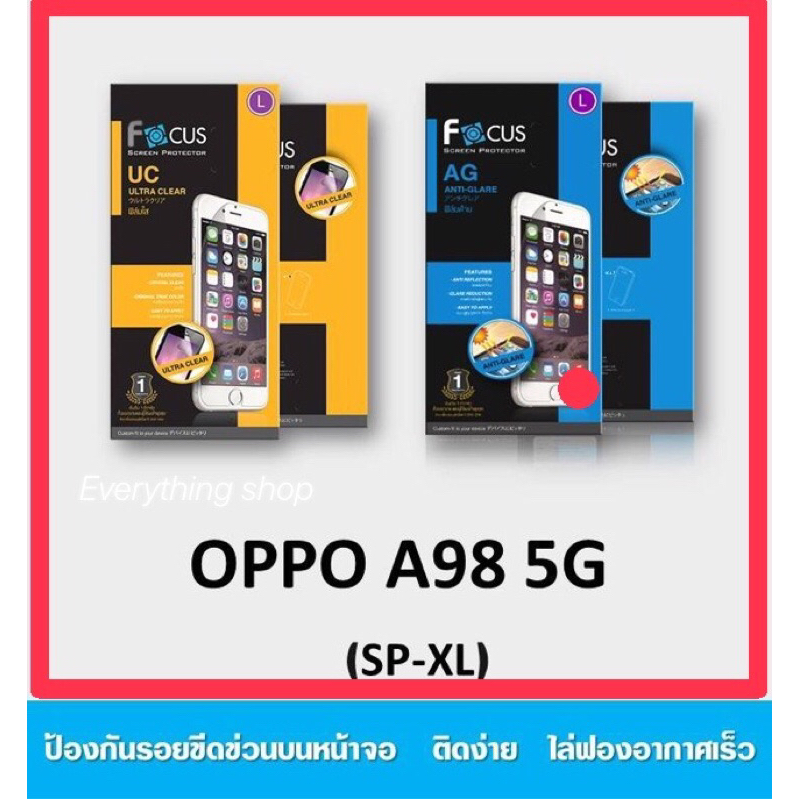 โฟกัส ฟิมล์กันรอยเนื้อฟิล์มใส เนื้อฟิล์มด้าน focus Oppo A98 5G  ของแท้