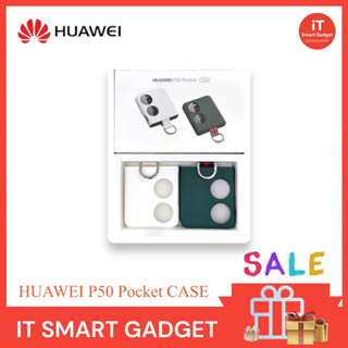 ชุดเคสแท้ HUAWEI P50 Pocket และ HUAWEI P50 Pocket Premium Edition