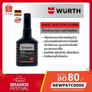 Wurth Diesel Einspritz system reiniger Diesel Injector Cleaner 125ml. น้ำยาทำความสะอาดหัวฉีดดีเซล ล้างหัวฉีดดีเซล