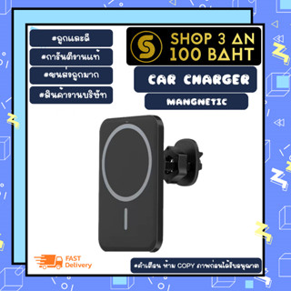 Wireless Car charger mangnetic ที่ยึดมือถือในรถยนต์ ที่ชาร์จไร้สายบนรถ แบบแม่เหล็ก พร้อมส่ง (090466)