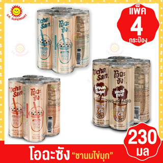 โอฉะซัง-ชานมไข่มุก 230มล. แพ็ค4กระป๋อง