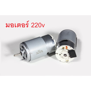 AC มอเตอร์ 220-240v 550 w