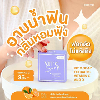 SET 10 ก้อน🍊 สบู่ส้มวิตซี สบู่ผิวใส  White skin พร้อมส่ง (แพคเก็จใหม่)