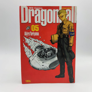 Dragonball เล่ม 5 bigbook ปกแดง สภาพเก่า เหลือง หนังสือการ์ตูน