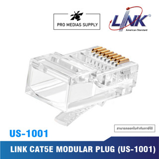 LINK CAT5E MODULAR PLUG (US-1001) ตัวผู้มีลีอคปลั๊กบู๊ท 8 ขา บรรจุ 10 ชิ้น/แพ็ค