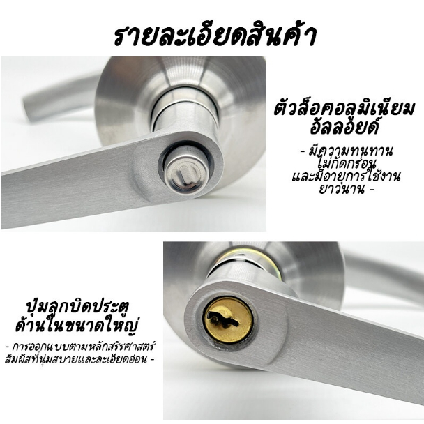 ลูกบิดประตู ลูกบิดประตูก้านโยก  กลอนประตู ด้ามจับใหญ่  พร้อมล็อคในตัว กุญแจ 3 ชุด  ป้องกันสนิม แข็งแรง รุ่น2806SS