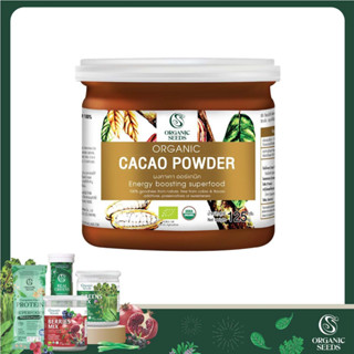 Cacao Powder ผงคาเคา 125 กรัม / 1 กิโลกรัม (Superfood)