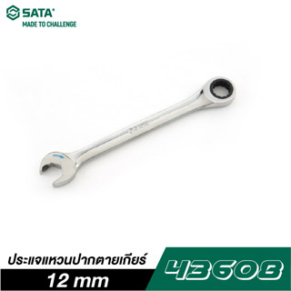 SATA 43608 ประแจแหวนปากตายเกียร์ 12 mm