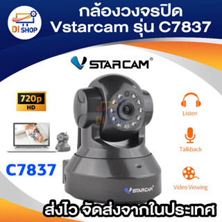 Vstarcam C7837 (Black)