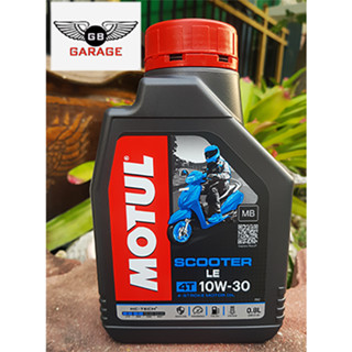 ราคาโปรโมชั่น น้ำมันเครื่อง MOTUL SCOOTER LE 10W-30
