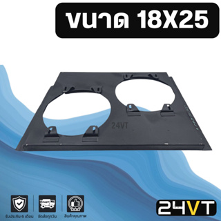 กระบังลมแอร์ 18 X 25 พัดลมคู่ กระบังลม 18x25 พัดลมแอร์ พัดลมไฟฟ้า คอล์ยร้อน แผงคอล์ยร้อน คอย