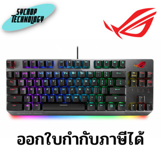 คีย์บอร์ด KEYBOARD ASUS ROG STRIX SCOPE NX TKL (X802) (RED SWITCH) ประกันศูนย์ เช็คสินค้าก่อนสั่งซื้อ