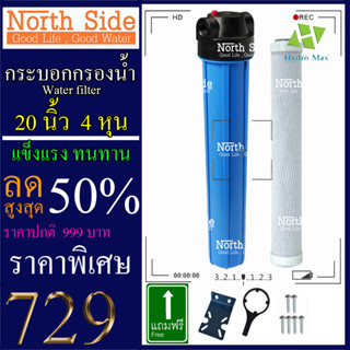 Shock Price #กระบอกกรองน้ำ 20 นิ้ว+ไส้CTO  รูเกลียวขนาด 4 หุน หรือ1/2 นิ้ว รุ่น 1 โอริง  1 ขั้นตอน# ราคาถูกมาก#ราคาสุดคุ