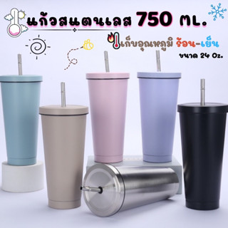 แก้วทรงสวย ขนาด 750ml แก้วเก็บความเย็น-ร้อน มาพร้อมฝา+หลอด+แปรง