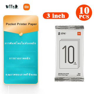 กระดาษภาพถ่ายสำหรับเครื่องพิมพ์ Xiaomi Pocket paper