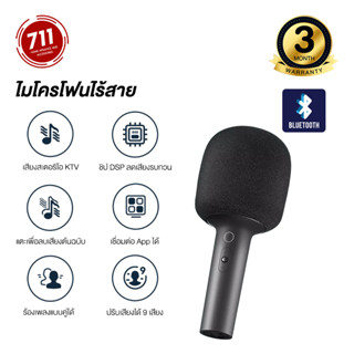 Karaoke Wireless microphone ไมค์ บลูทูธ 5.1 ไมค์พร้อมลำโพงในตัว ไมค์โครโฟน ไมค์คาราโอเกะ ไมค์ไร้สาย ไมค์ ไมค์ร้องเพลง ไมค์ลอย