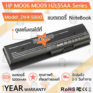 รับประกัน 1 ปี แบตเตอรี่ โน้ตบุ๊ค แล็ปท็อป HP Pavilion DV4-5000, DV6-7000, DV7-7000, Envy DV4-5200, DV6-7200, M6-1100