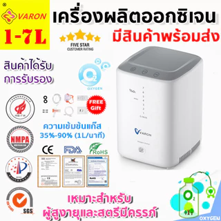 🔥จัดส่ง2วัน🔥 Oxygen Concentrator 1-7L/min เครื่องผลิตออกซิเจนแบบพกพาแบบปรับได้สำหรับใช้ในบ้านและในการเดินทาง In Stock