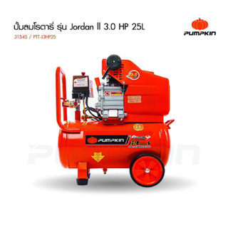 PUMPKIN ปั้มลมโรตารี่ JORDAN II 3.0HP 25L PTT-J3HP25 วาล์วทางเดียว ทองเหลือง 100% B