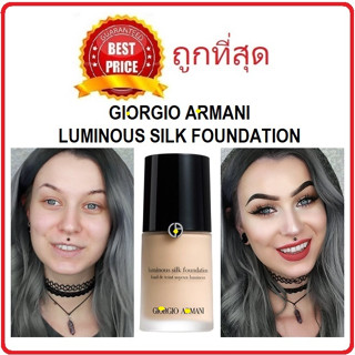 Beauty-Siam แท้ทั้งร้าน !! แบ่งขายรองพื้นรุ่นออร่า GIORGIO ARMANI LUMINOUS SILK FOUNDATION