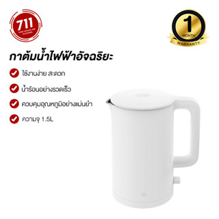 Mijia Mi 1A Electric Kettle 1.5L กาน้ำร้อน กาต้มน้ำไฟฟ้า กาต้มน้ำร้อน กาต้มน้ำไฟฟ้าสแตนเลส ไฟแสดงสถานะ LED เครื่องต้มน้ำร้อนไฟฟ้า เครื่องต้มน้ำร้อน กาต้มน้ำ