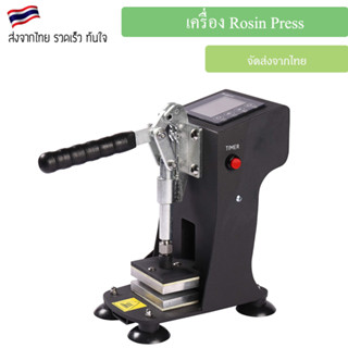 Rosin press F42 heat press เครื่องทำแดป เครื่องกดความร้อน Series Manual Portable Heat Rosin Press